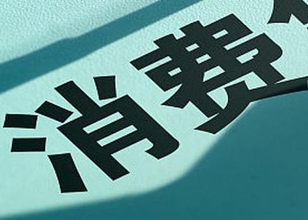 宿迁泗洪县个人消费贷款办理条件?