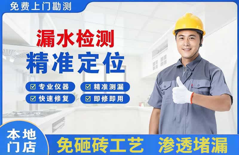 泗洪县漏水检测精准定位